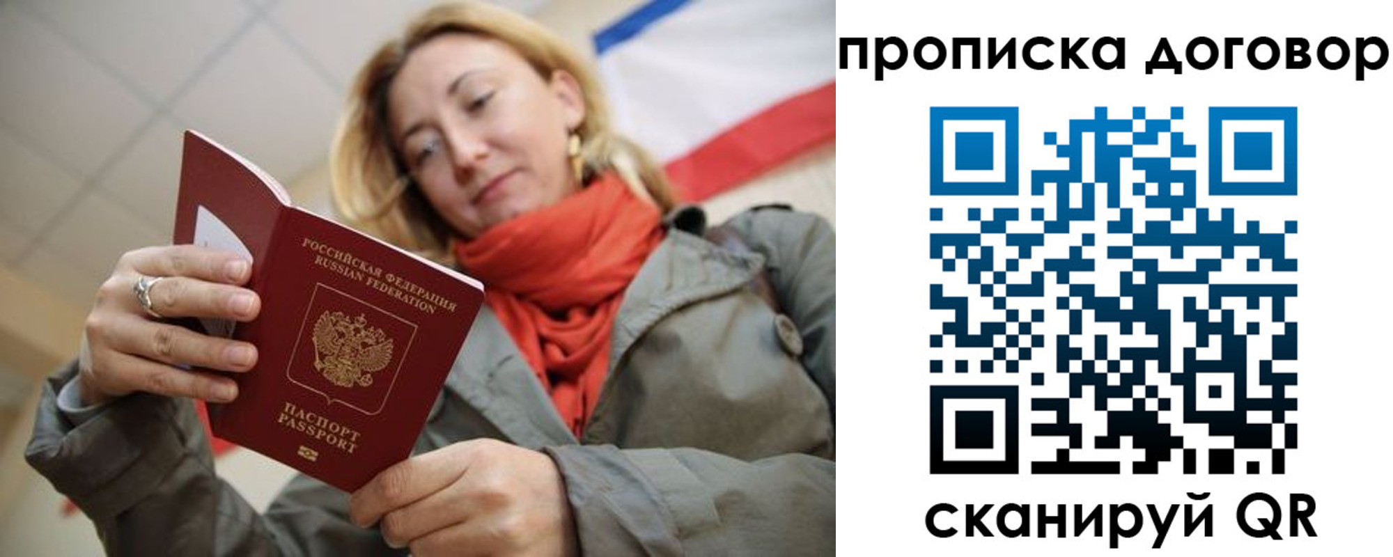 прописка иностранных граждан в Фролово