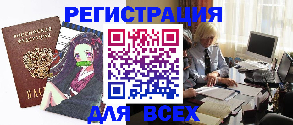 временная регистрация законно в Фролово