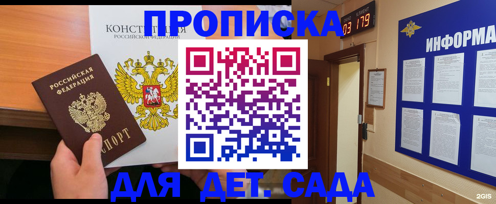 временная регистрация надежно в Фролово