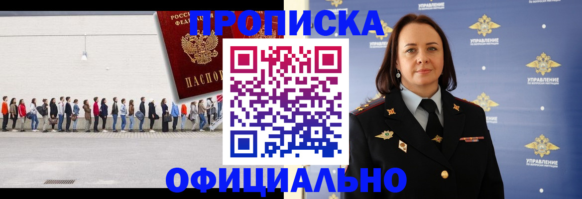 где прописаться в Фролово