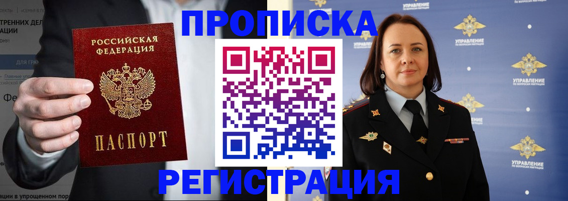 временная регистрация адрес в Фролово