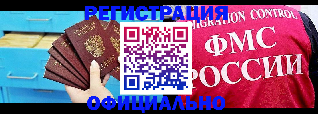 временная регистрация надежно в Фролово