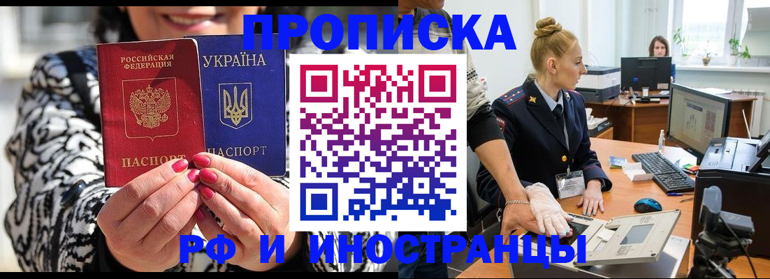 временная регистрация законно в Фролово