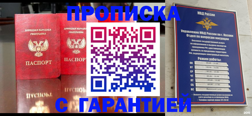 прописка 2025 в Фролово