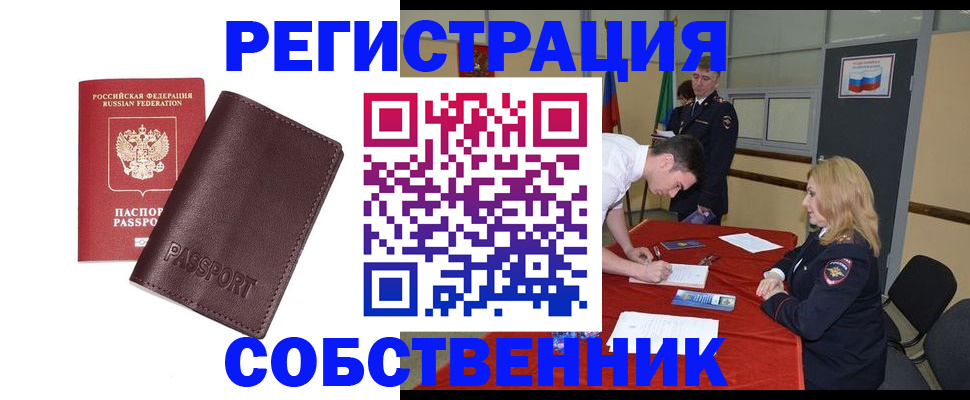 миграционный учет в Фролово